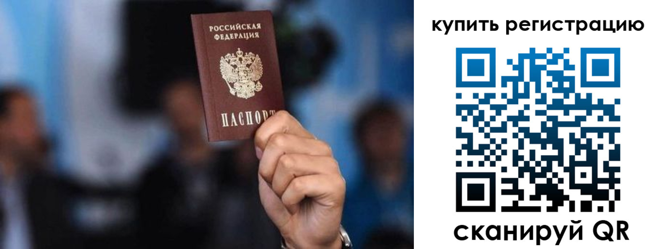 временная прописка в Венёве