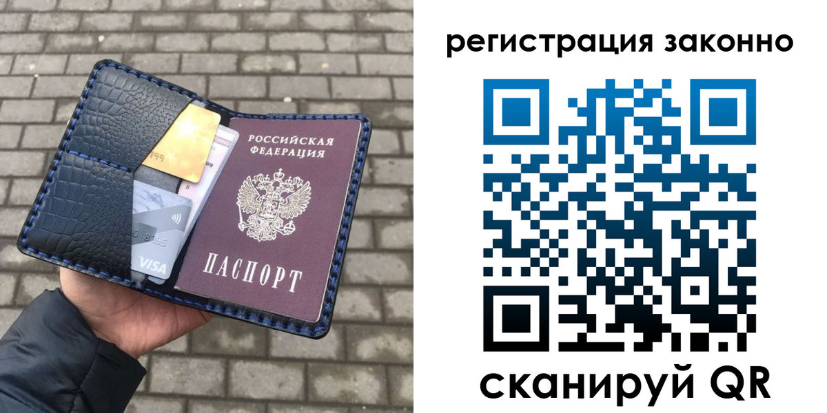 прописка 2025 в Венёве