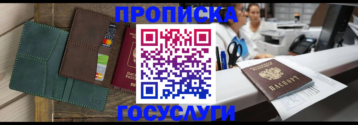 временная регистрация для школы в Венёве