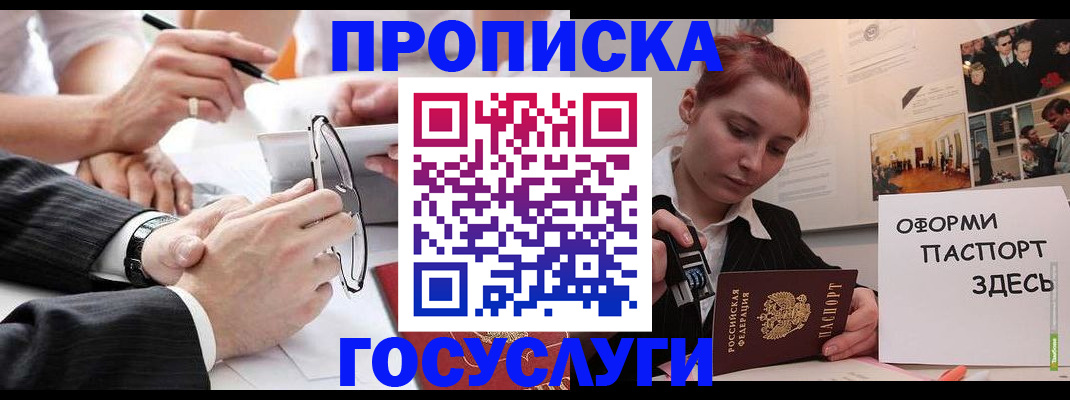 прописка паспорт в Венёве