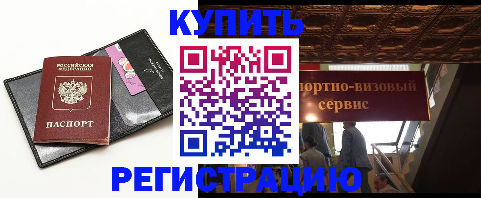 прописка для школы в Венёве