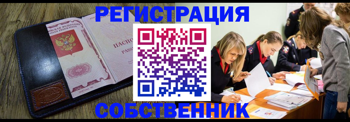 временная регистрация законно в Венёве
