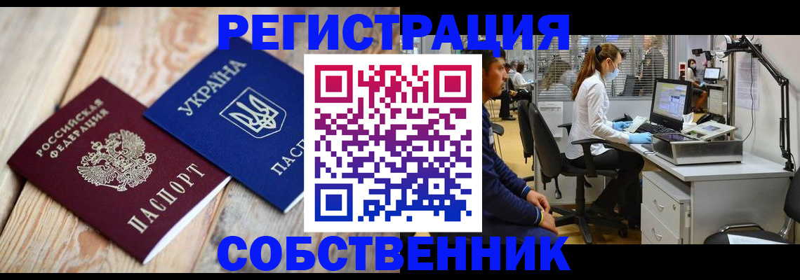 прописка для военкомата в Венёве