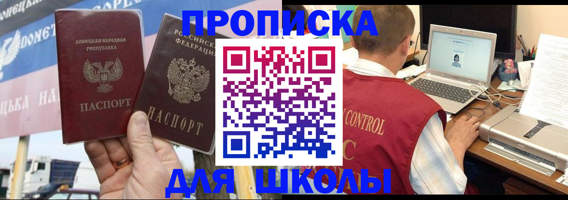 прописка штамп в Венёве