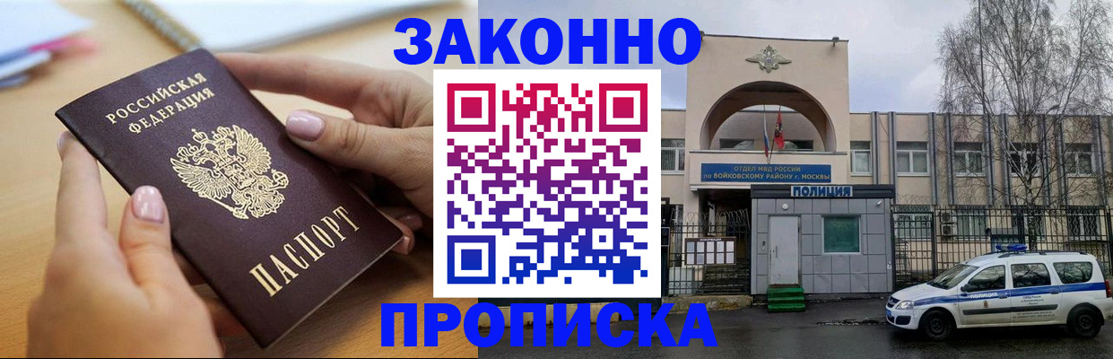 временная регистрация недорого в Венёве